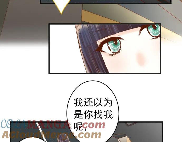 复仇要冷冷端上 - 第205话 玩火 - 第29张图