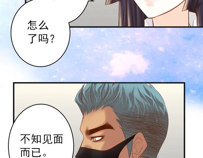 复仇要冷冷端上 - 第205话 玩火 - 第52张图