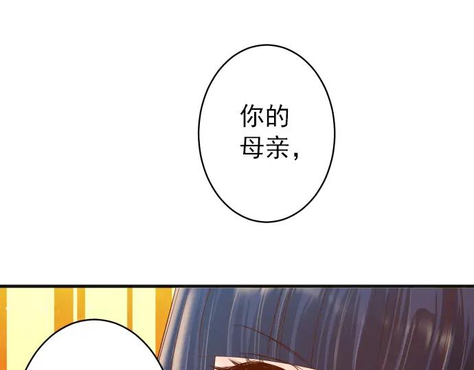 复仇要冷冷端上 - 第205话 玩火 - 第59张图