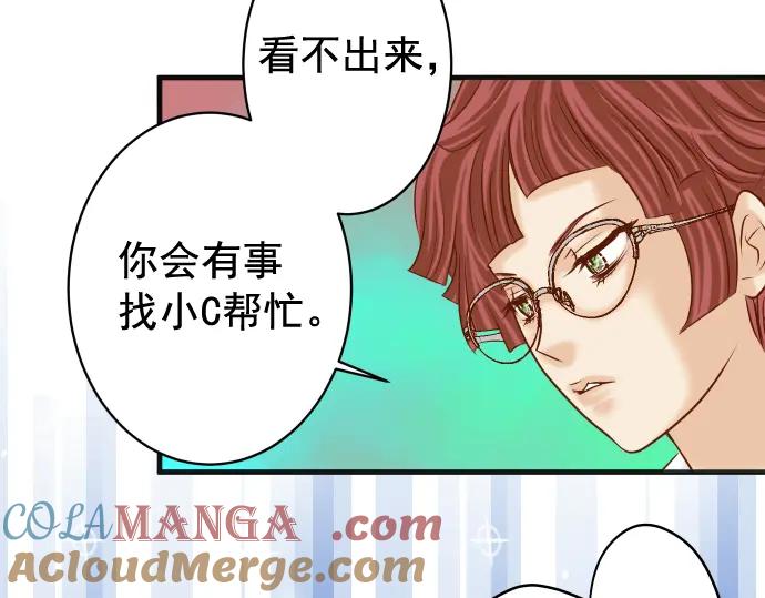 复仇要冷冷端上 - 第206话 伎俩 - 第97张图