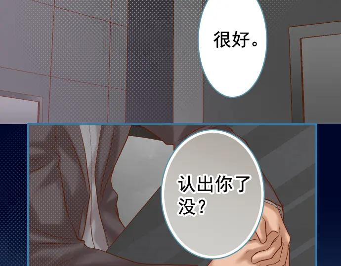 复仇要冷冷端上 - 第206话 伎俩 - 第11张图