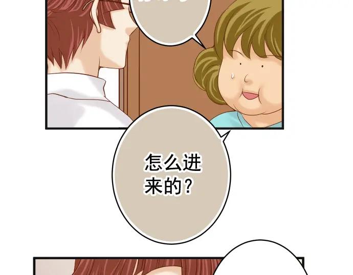 复仇要冷冷端上 - 第206话 伎俩 - 第67张图