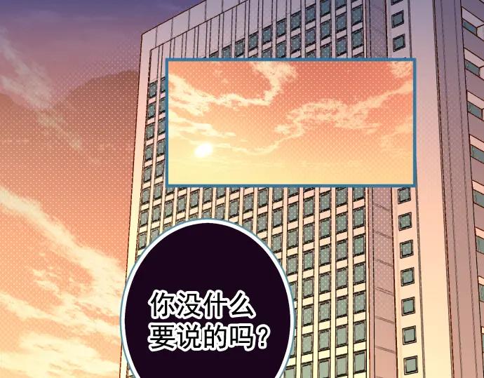 复仇要冷冷端上 - 第206话 伎俩 - 第6张图