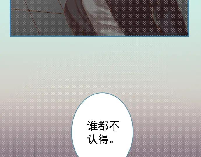 复仇要冷冷端上 - 第206话 伎俩 - 第15张图