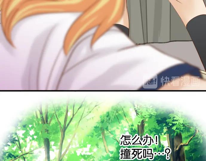 复仇要冷冷端上 - 第206话 伎俩 - 第90张图