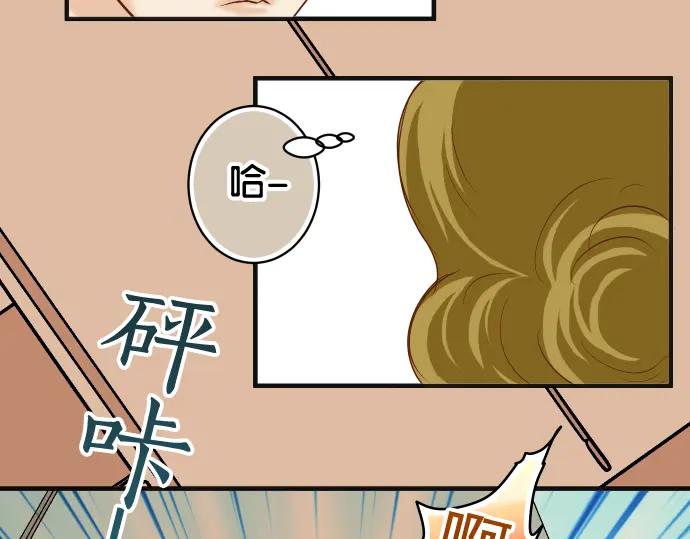 复仇要冷冷端上 - 第206话 伎俩 - 第82张图