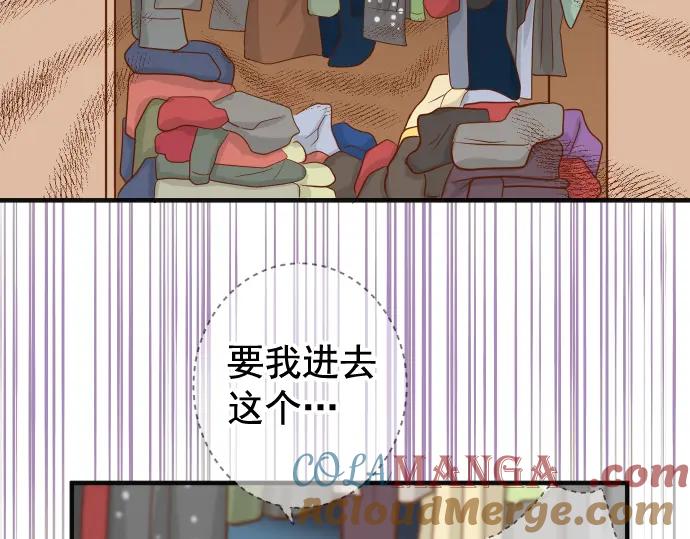 复仇要冷冷端上 - 第206话 伎俩 - 第61张图