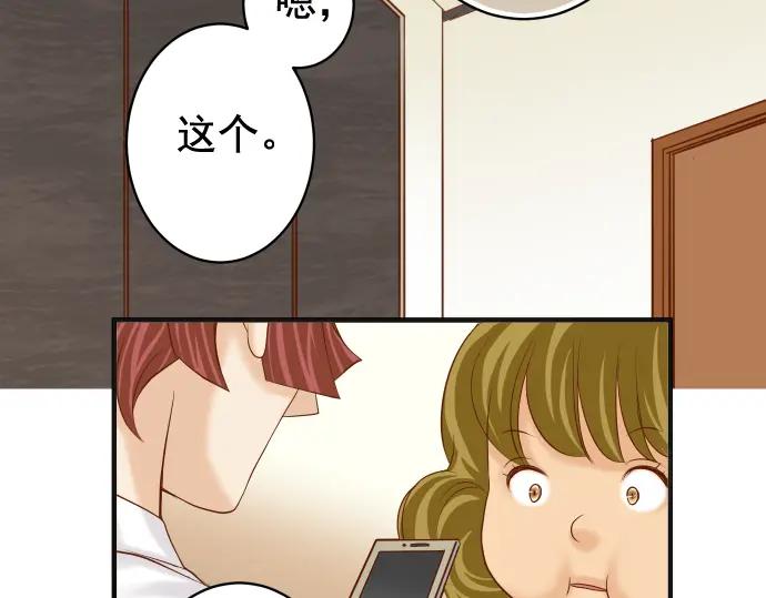 复仇要冷冷端上 - 第206话 伎俩 - 第70张图