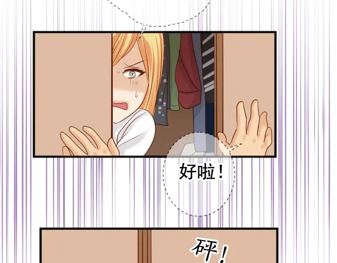 复仇要冷冷端上 - 第206话 伎俩 - 第63张图