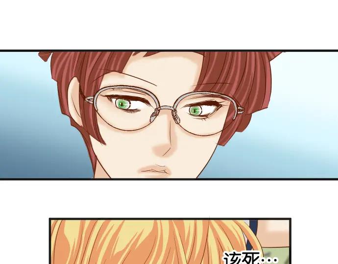 复仇要冷冷端上 - 第206话 伎俩 - 第86张图