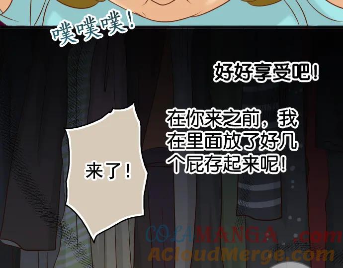 复仇要冷冷端上 - 第206话 伎俩 - 第65张图