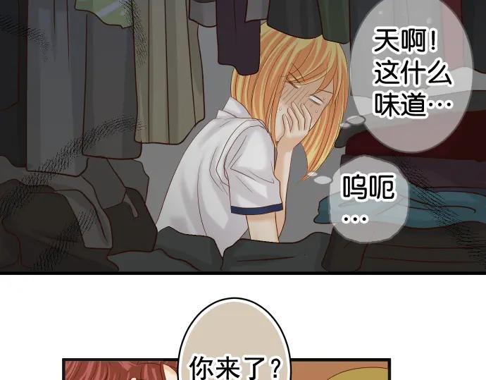 复仇要冷冷端上 - 第206话 伎俩 - 第66张图