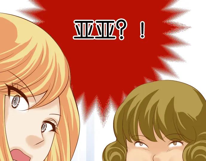 复仇要冷冷端上 - 第206话 伎俩 - 第47张图