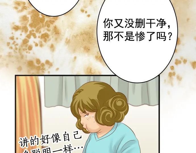 复仇要冷冷端上 - 第206话 伎俩 - 第38张图