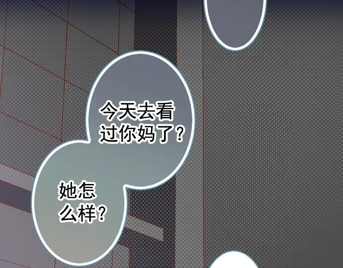 复仇要冷冷端上 - 第206话 伎俩 - 第10张图