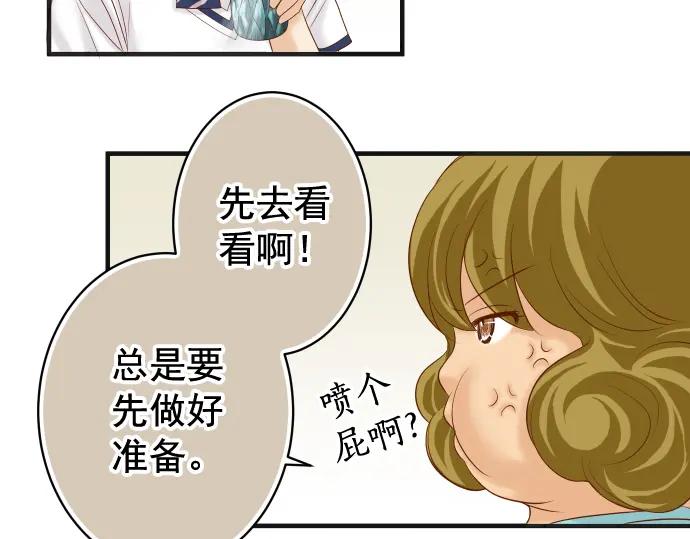 复仇要冷冷端上 - 第206话 伎俩 - 第24张图