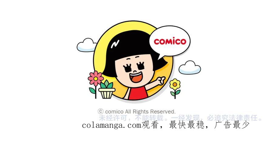 复仇要冷冷端上 - 第206话 伎俩 - 第102张图