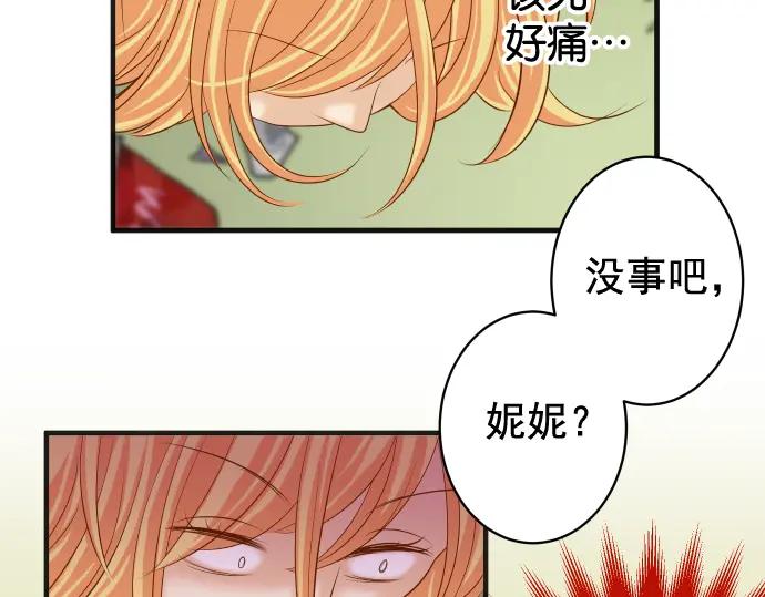 复仇要冷冷端上 - 第206话 伎俩 - 第87张图