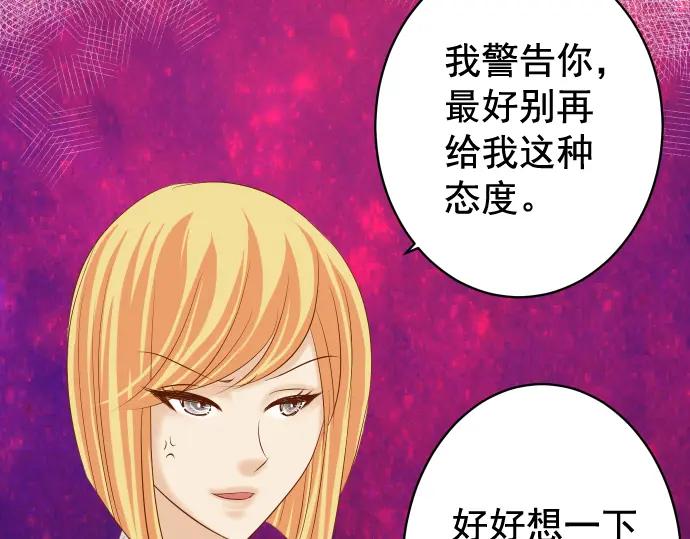 复仇要冷冷端上 - 第206话 伎俩 - 第40张图