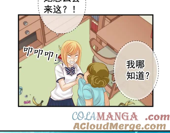 复仇要冷冷端上 - 第206话 伎俩 - 第49张图