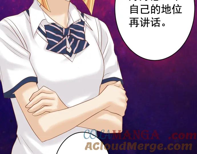 复仇要冷冷端上 - 第206话 伎俩 - 第41张图