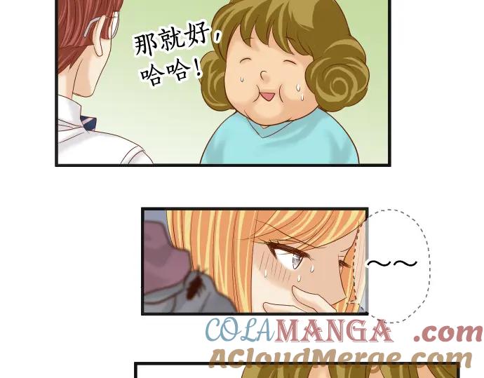 复仇要冷冷端上 - 第206话 伎俩 - 第77张图