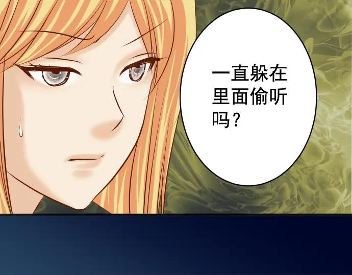 复仇要冷冷端上 - 第206话 伎俩 - 第100张图