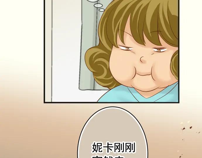 复仇要冷冷端上 - 第206话 伎俩 - 第94张图