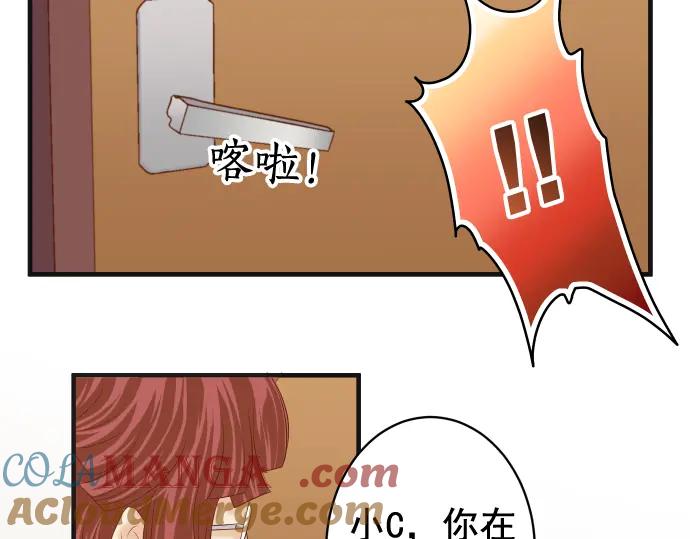 复仇要冷冷端上 - 第206话 伎俩 - 第53张图