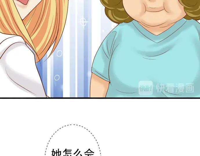 复仇要冷冷端上 - 第206话 伎俩 - 第48张图