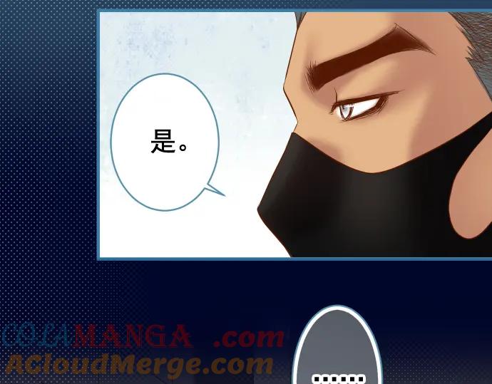 复仇要冷冷端上 - 第206话 伎俩 - 第9张图