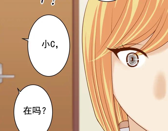 复仇要冷冷端上 - 第206话 伎俩 - 第44张图