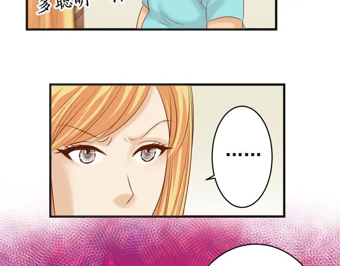 复仇要冷冷端上 - 第206话 伎俩 - 第39张图