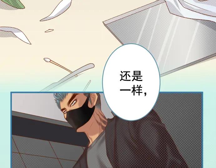 复仇要冷冷端上 - 第206话 伎俩 - 第14张图