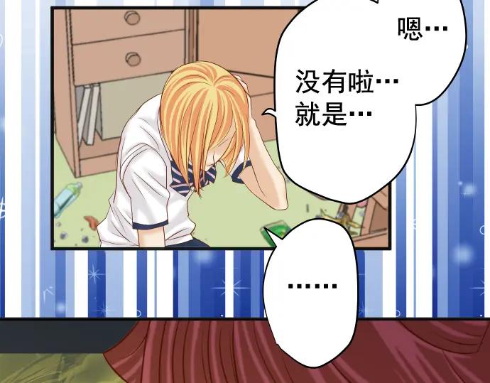 复仇要冷冷端上 - 第206话 伎俩 - 第98张图