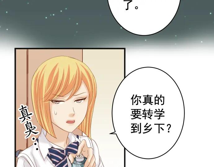 复仇要冷冷端上 - 第206话 伎俩 - 第23张图