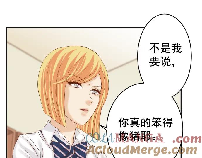 复仇要冷冷端上 - 第206话 伎俩 - 第33张图