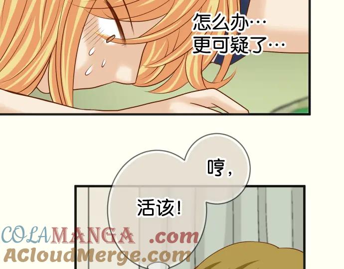 复仇要冷冷端上 - 第206话 伎俩 - 第93张图