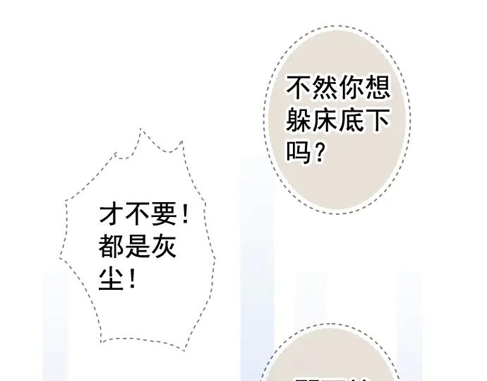 复仇要冷冷端上 - 第206话 伎俩 - 第58张图