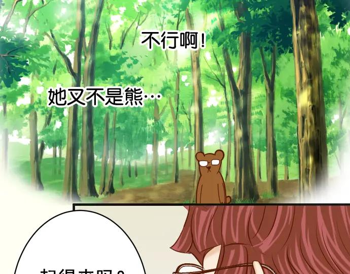 复仇要冷冷端上 - 第206话 伎俩 - 第91张图