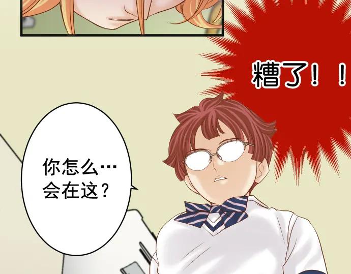 复仇要冷冷端上 - 第206话 伎俩 - 第88张图