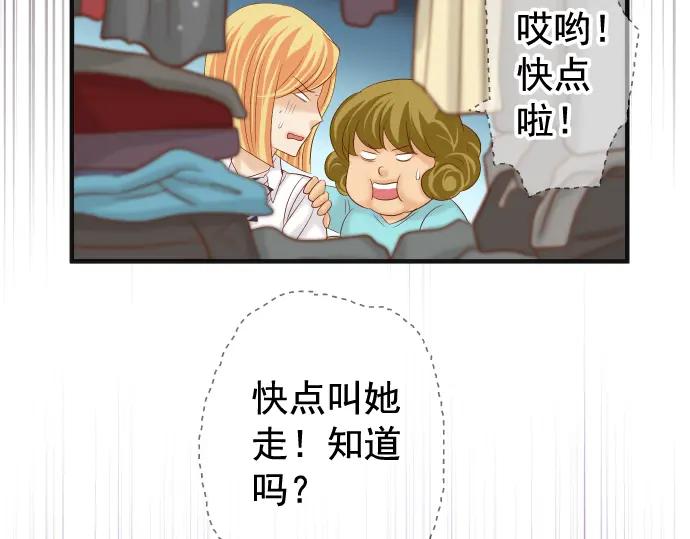 复仇要冷冷端上 - 第206话 伎俩 - 第62张图