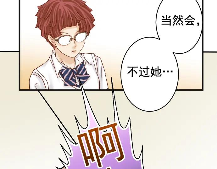 复仇要冷冷端上 - 第206话 伎俩 - 第80张图