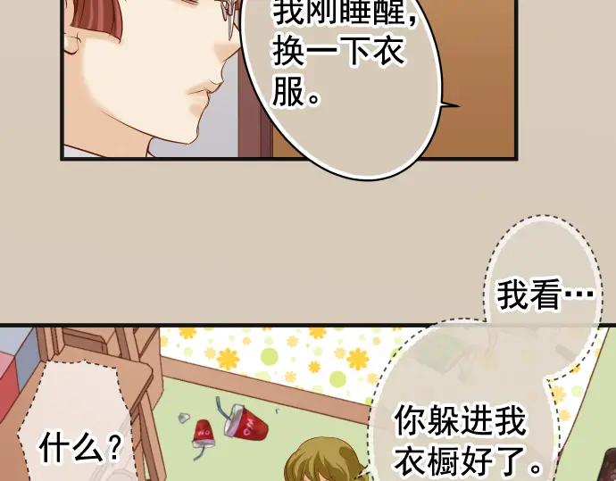 复仇要冷冷端上 - 第206话 伎俩 - 第56张图