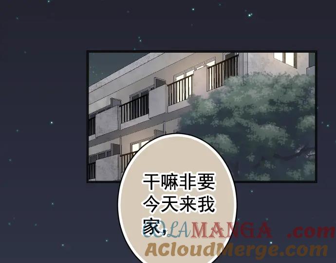 复仇要冷冷端上 - 第206话 伎俩 - 第21张图