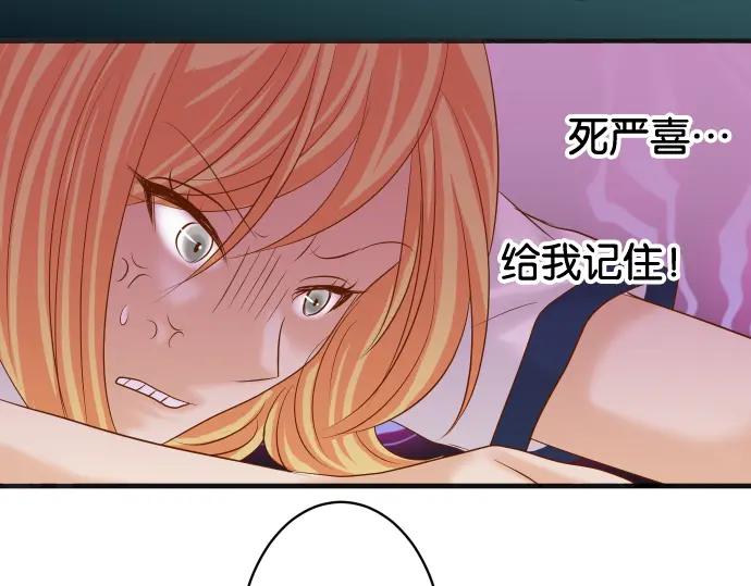 复仇要冷冷端上 - 第206话 伎俩 - 第96张图