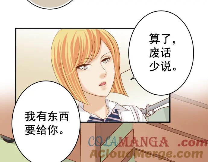 复仇要冷冷端上 - 第206话 伎俩 - 第25张图