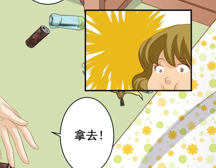 复仇要冷冷端上 - 第206话 伎俩 - 第26张图