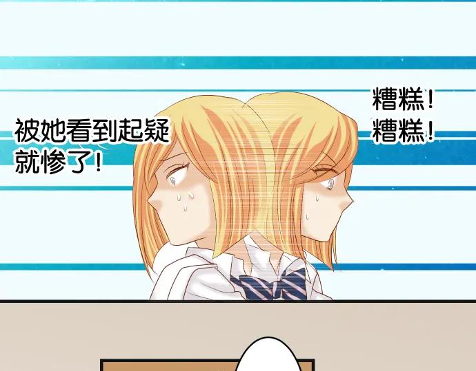 复仇要冷冷端上 - 第206话 伎俩 - 第50张图