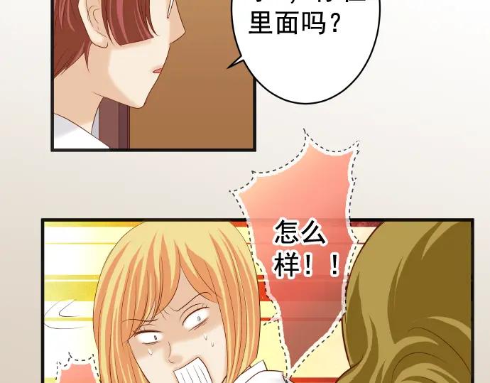 复仇要冷冷端上 - 第206话 伎俩 - 第54张图